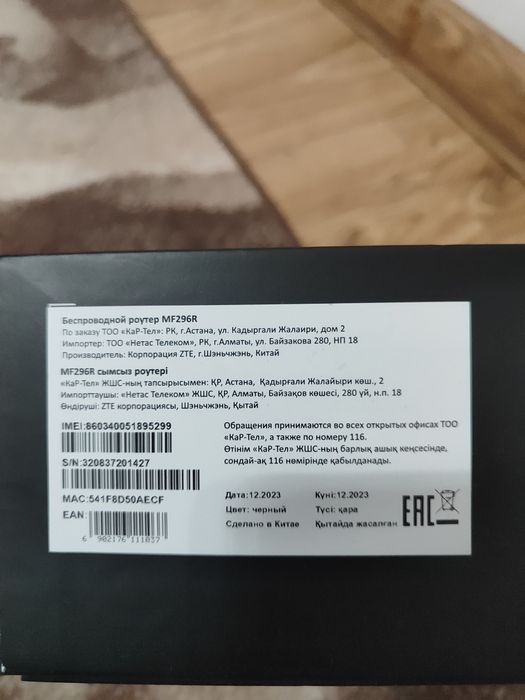 Вай фай роутер от Билайн