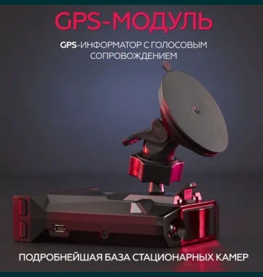 antiradar magma r5 - GPS-навигаторы / авторегистраторы Ташкент - OLX.uz