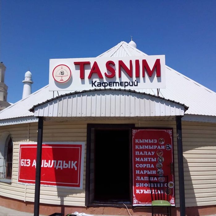 Наружная реклама,Баннер, Объемные буквы, Лайтбокс, светящиеся вывеска,