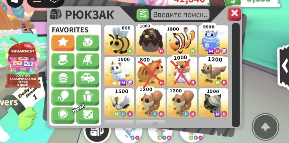 Адопт ми питомцы