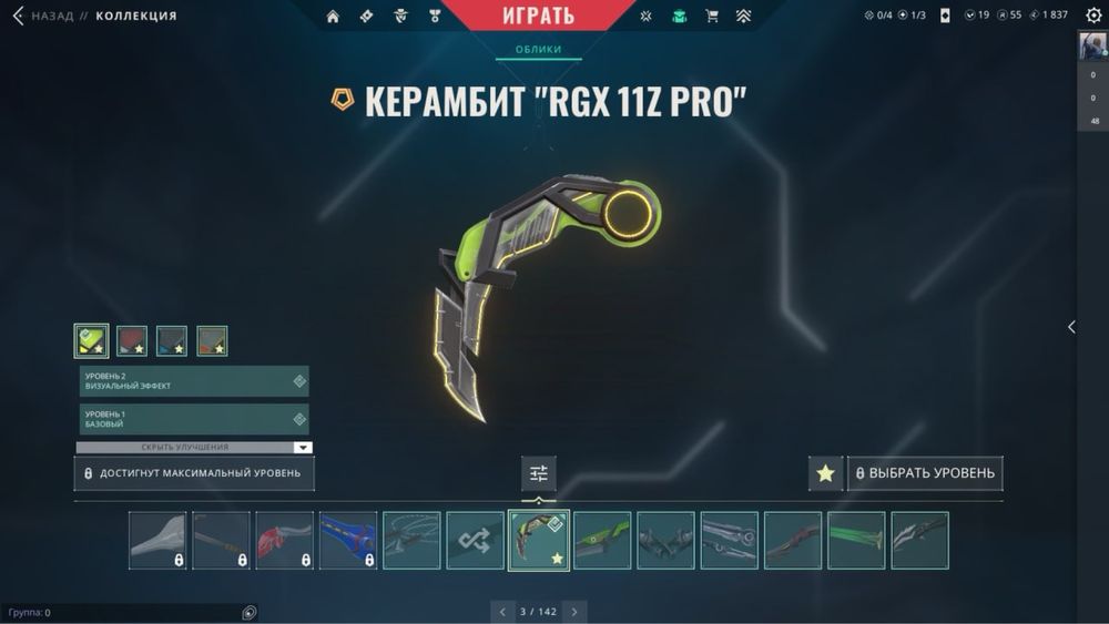 Продаю валорант аккаунт