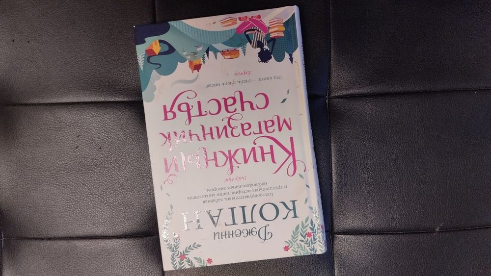 Современные романы бестселлеры