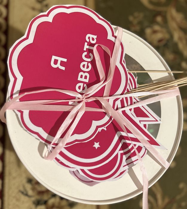 Набор для девичника