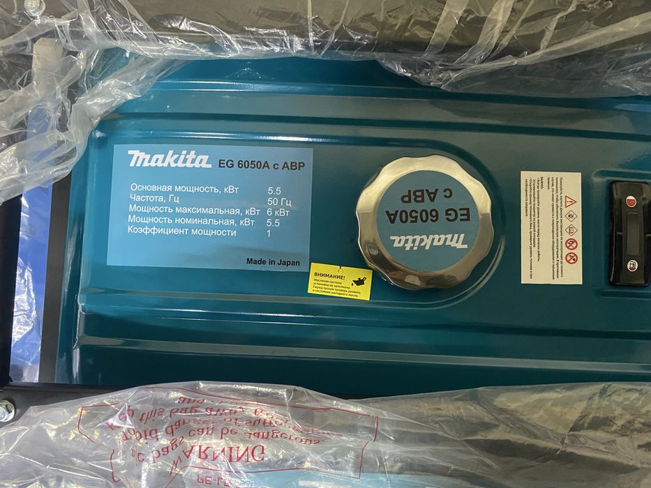 Генератор Makita