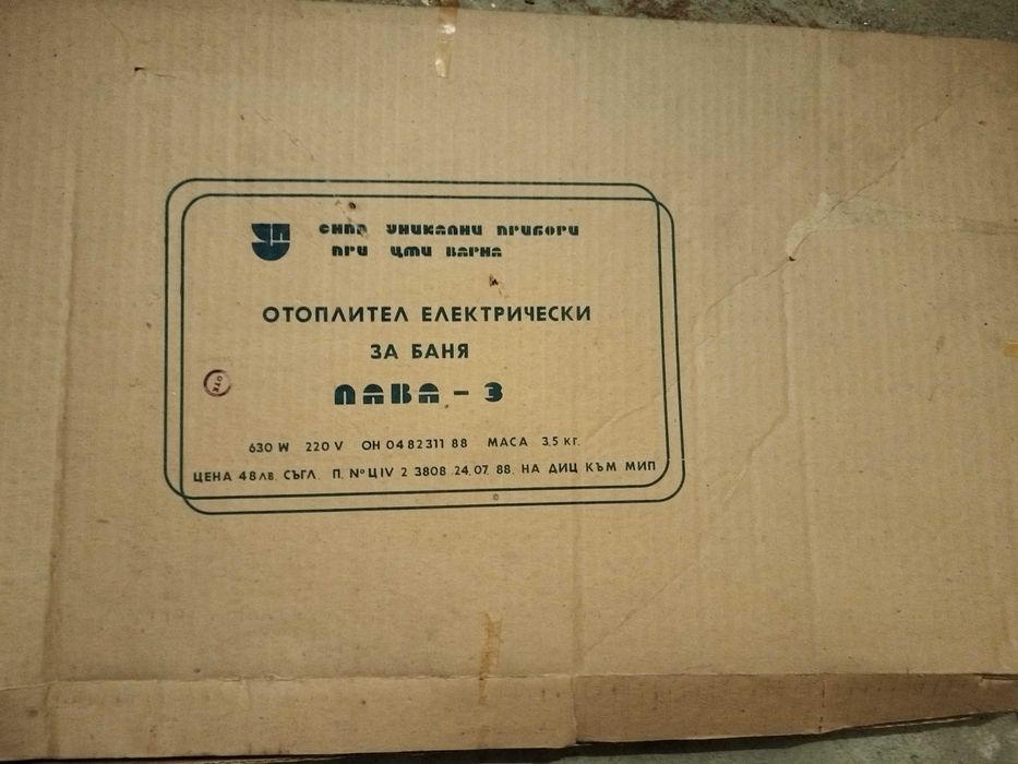 Нова печка за баня