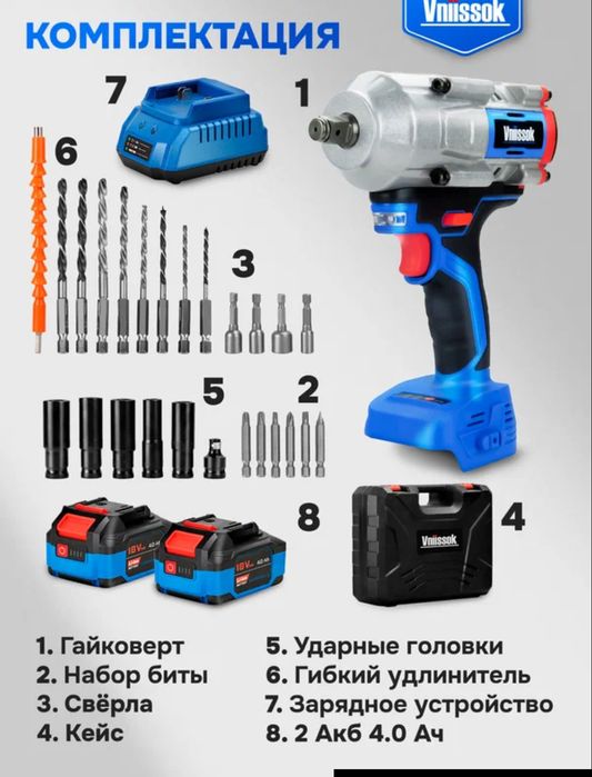 Гайковерт бесщеточный аккумуляторный ударный Vniissok (1000 Nm) V0047