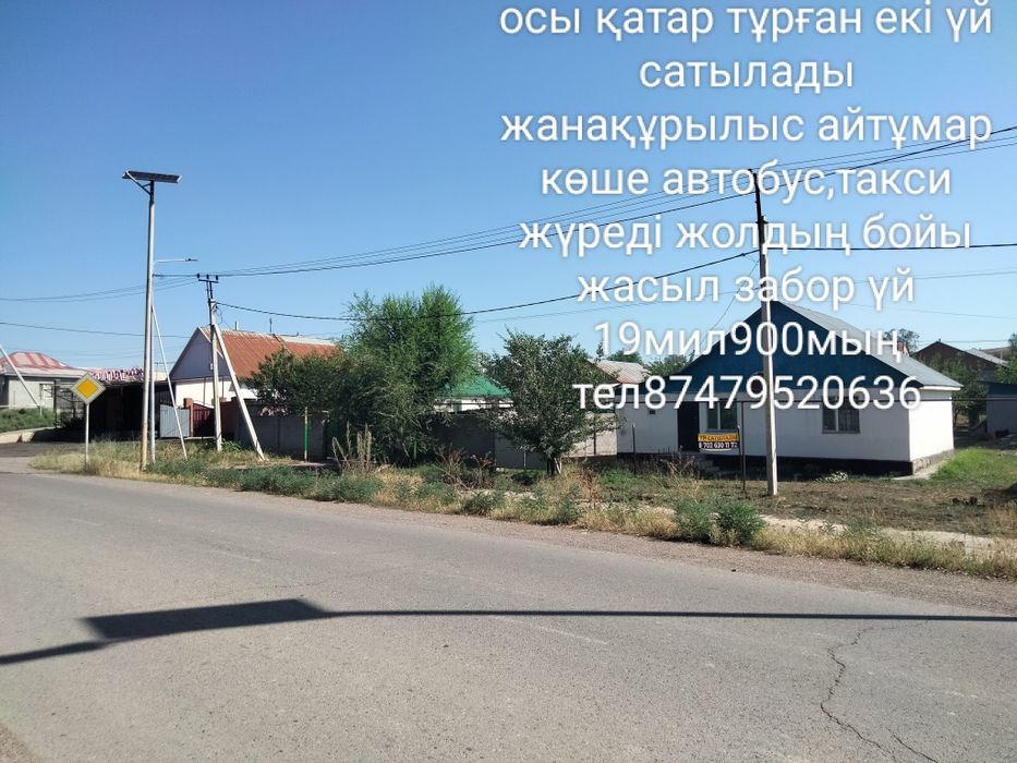 Продом дом хорошем состояние