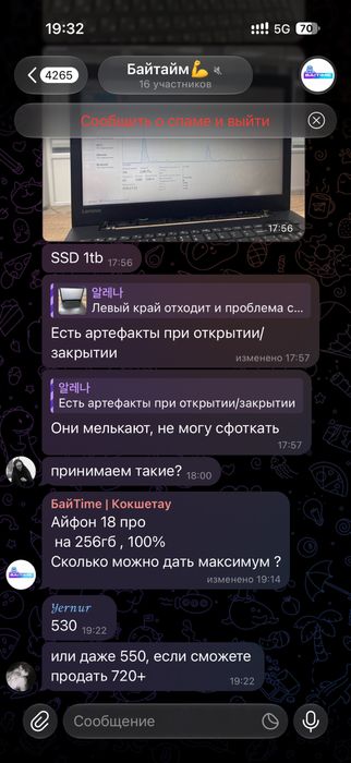 Телфеон iphone 16 pro