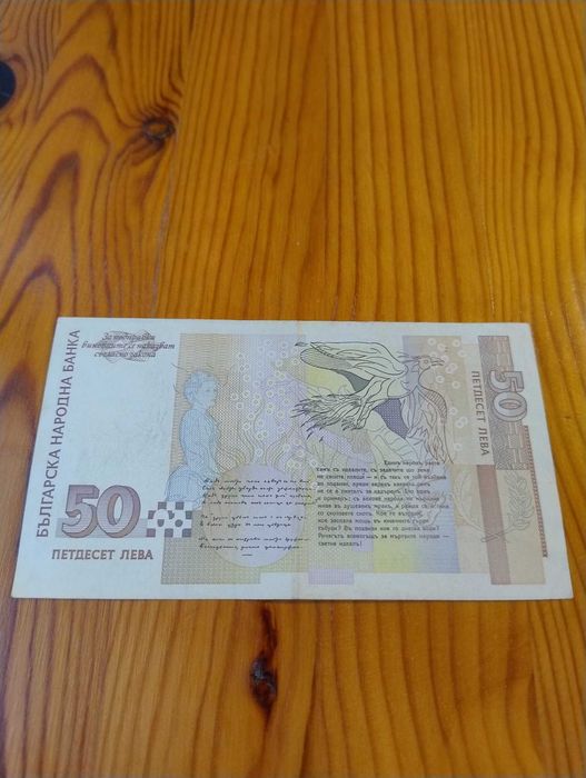 Стари банкноти 20 лева 1991 г. 1962 г. 50 лева 1999 г. 1992 г. 1974 г.