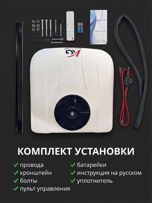 Мини кондиционер 12-24вольт мощный