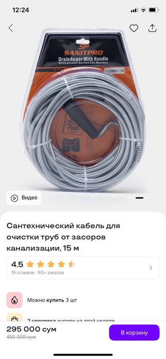 Сантехнический кабель для очистки труб 15 метров
