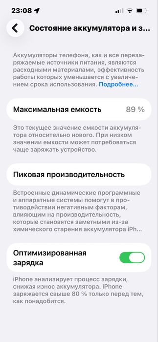 Сатылатын айфон 13 бар