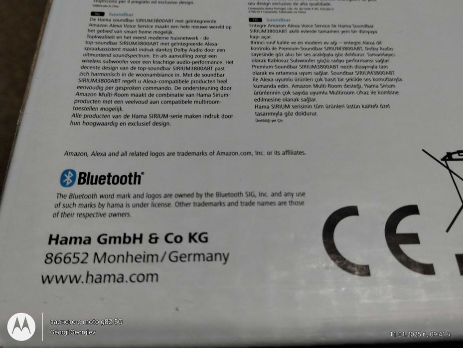 Hama SIRIUM3800ABT Безжична озвучителна система