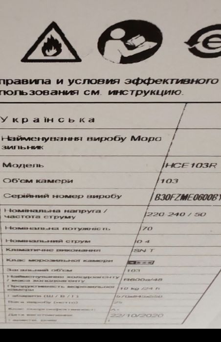 Продам моразилник