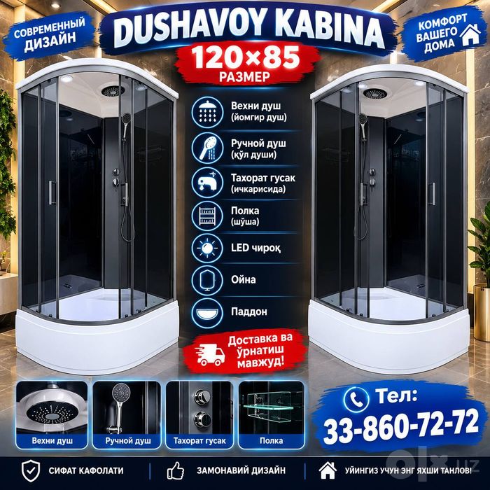 Душ кабинка оптим дона 120х85