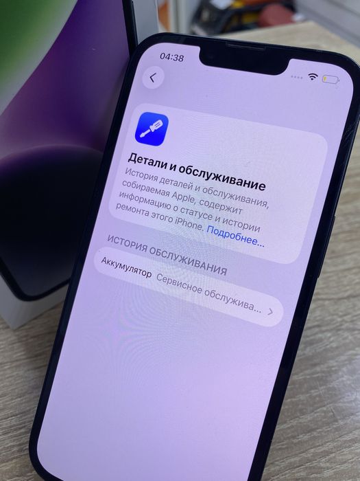 Apple iPhone 14 256Gb (Ос14Б)