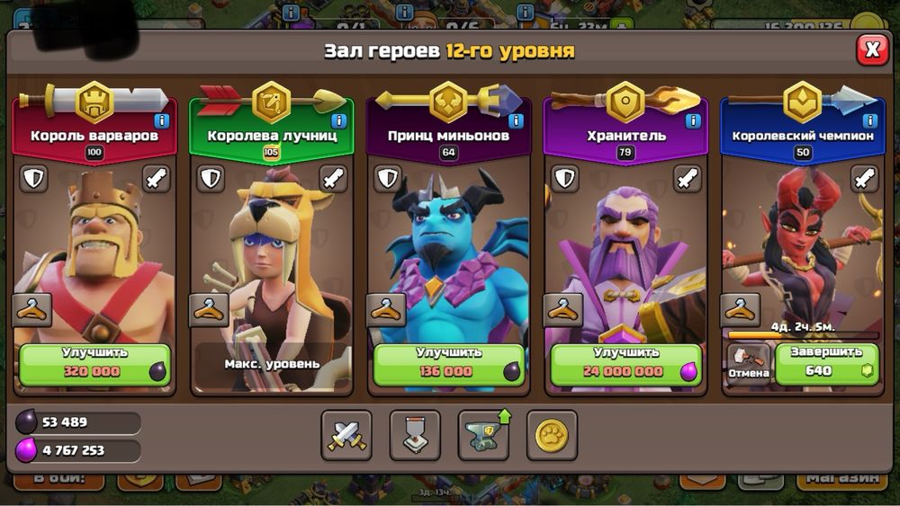 Clash of Clans TH 18