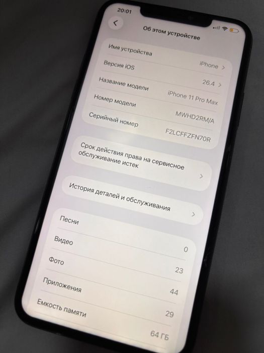 iphone 11 pro max 64gb