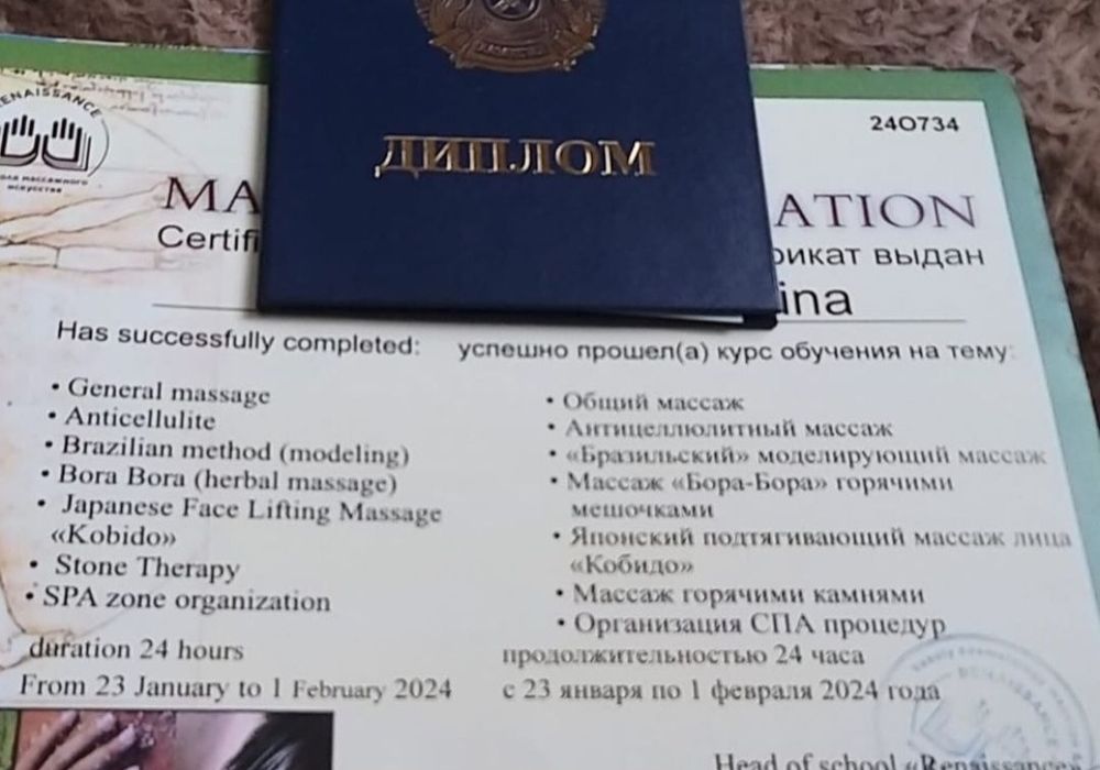 Оздоровительный массаж