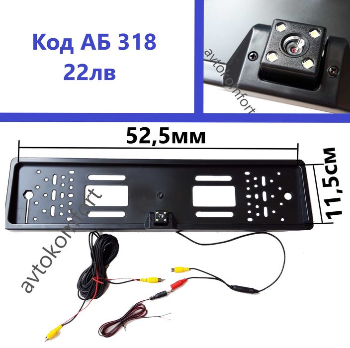 4,3" TFT LCD Монитор + Камера За Задно Виждане За Автомобил