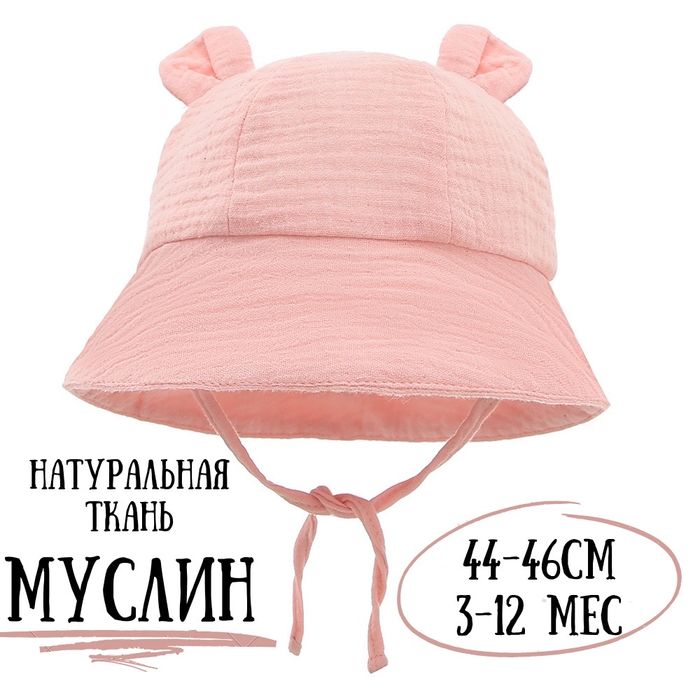 Памамки из муслина