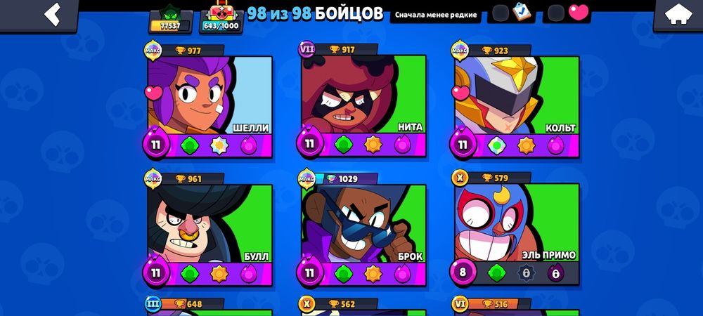 Аккаунт в Бравле