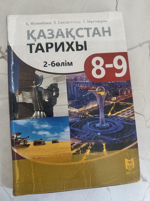 ҰБТ КІТАПТАРЫ дайындыққа