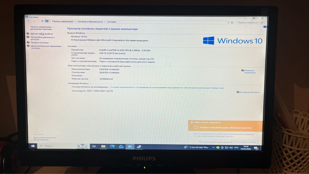 Настольные компьютеры