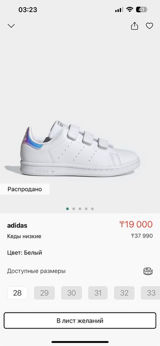 Кеды -туфли Adidas stan smith 32 р.