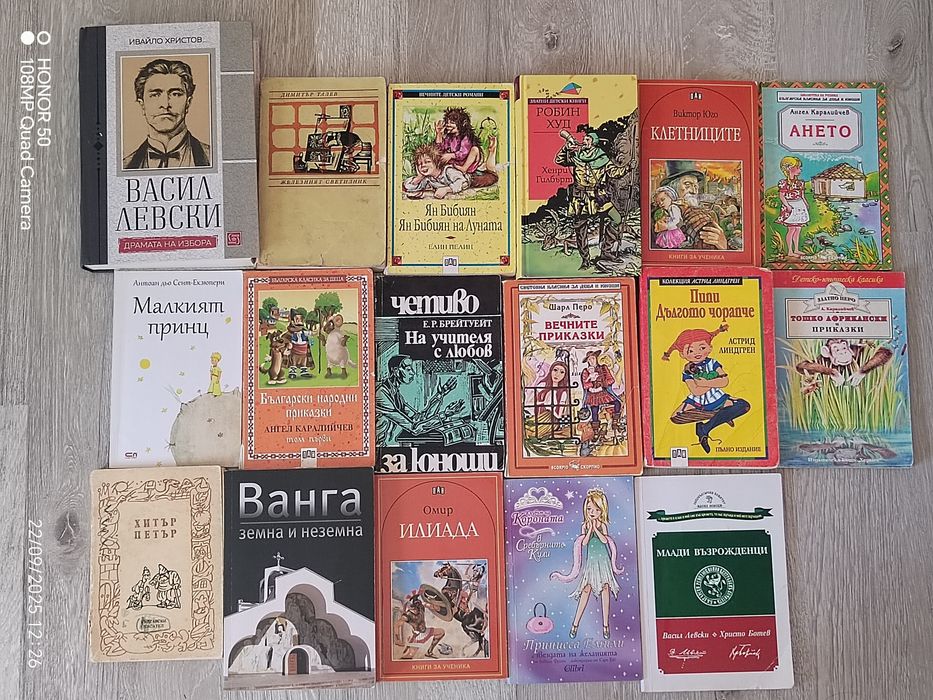 Детски книги.  .