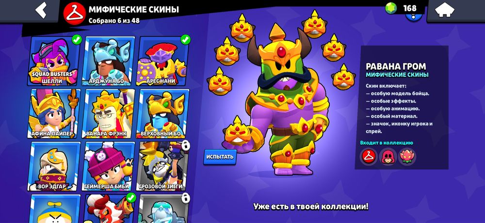 Аккаунт Brawl Stars