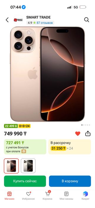 Айфон 16 про макс оригинал срочно продам