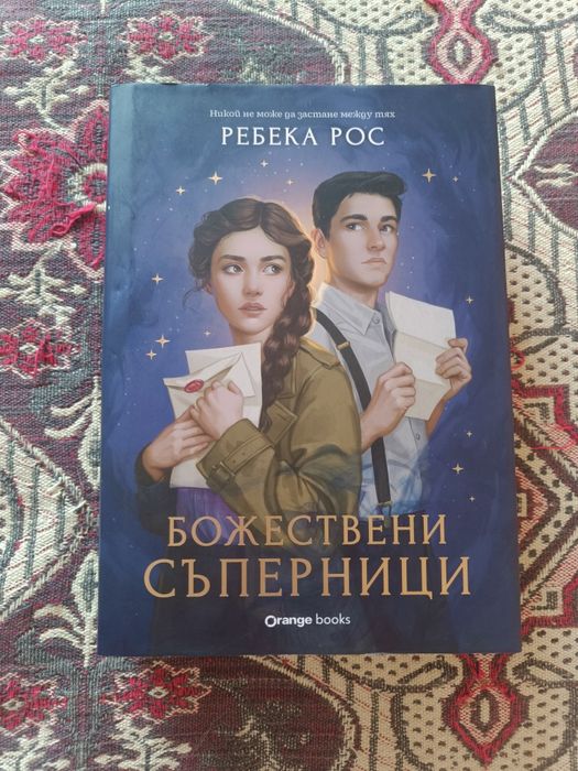 Продавам нови книги!
