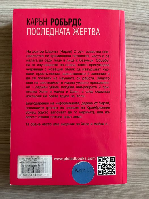 Продавам книги на символична цена
