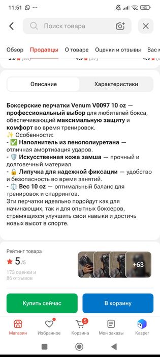 Боксерские перчатки, в идеальном состоянии
