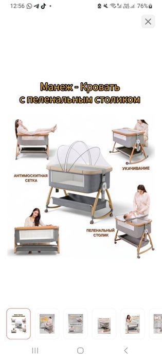 Манеж кроватька для детей