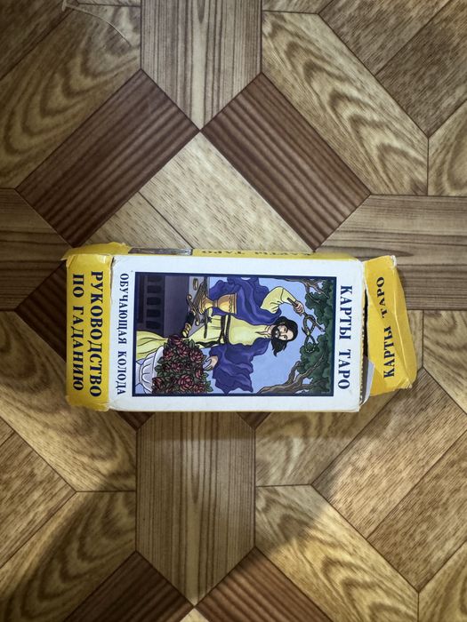 Карты гадальные таро
