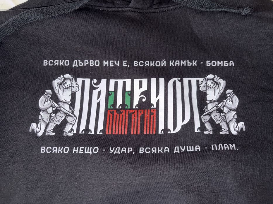 Патриотичен суитшърт