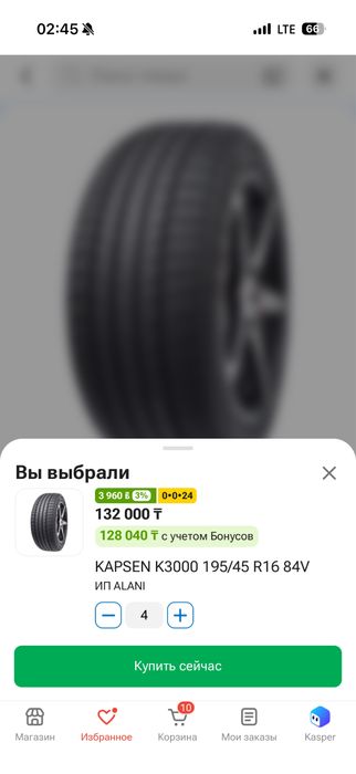 Продам диски с резиной комплект