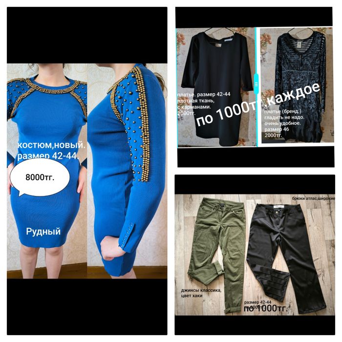 Продам женскую одежду, обувь.