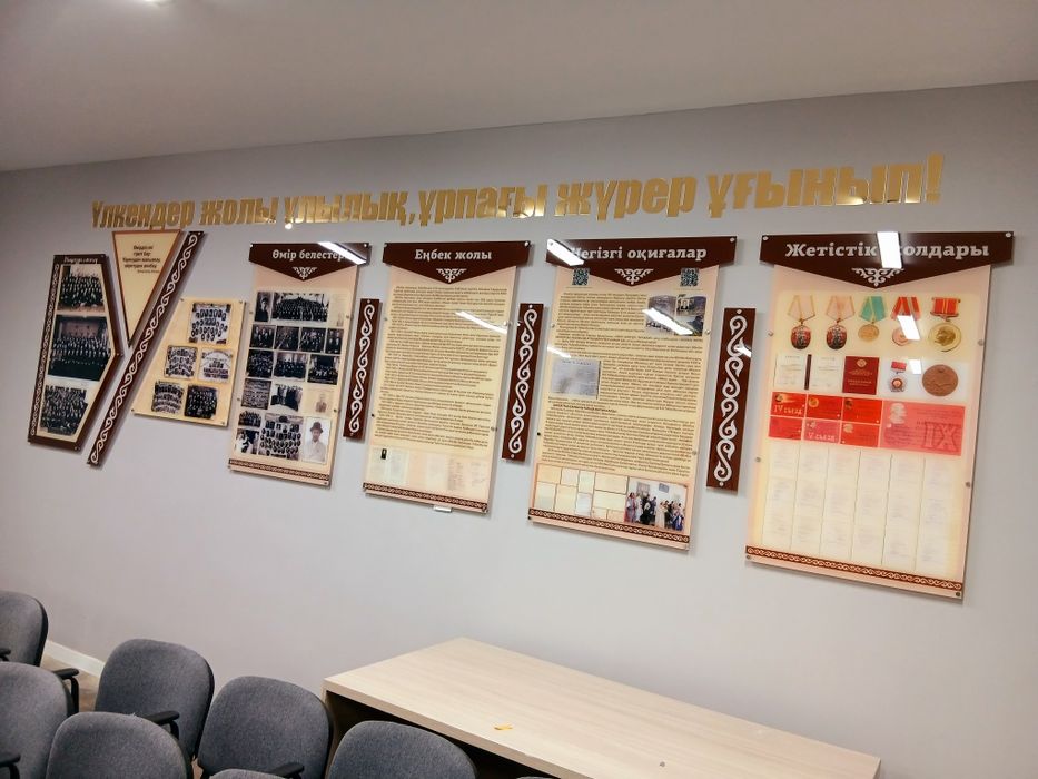 Стенд / Оформление школы/ Шымкент