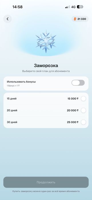 Invictus go абонемент