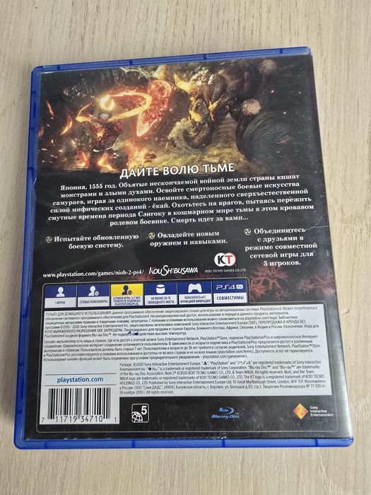 Игра на ps4 ps5 обмен