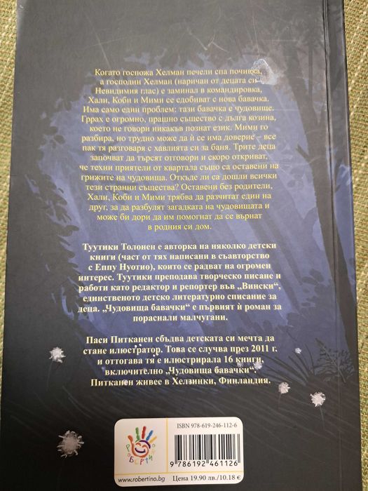 Детски книги 6 бр за 20 лв