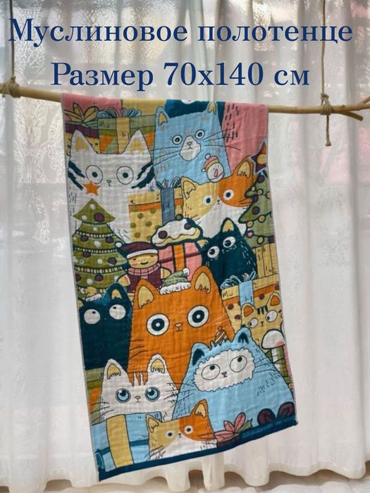 Муслиновые банные полотенца
