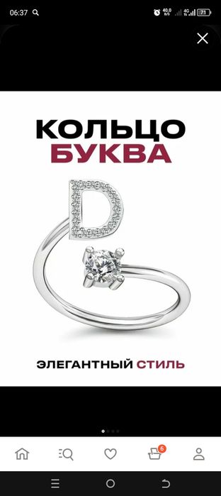 Uzuklar harfli barchasidan bor