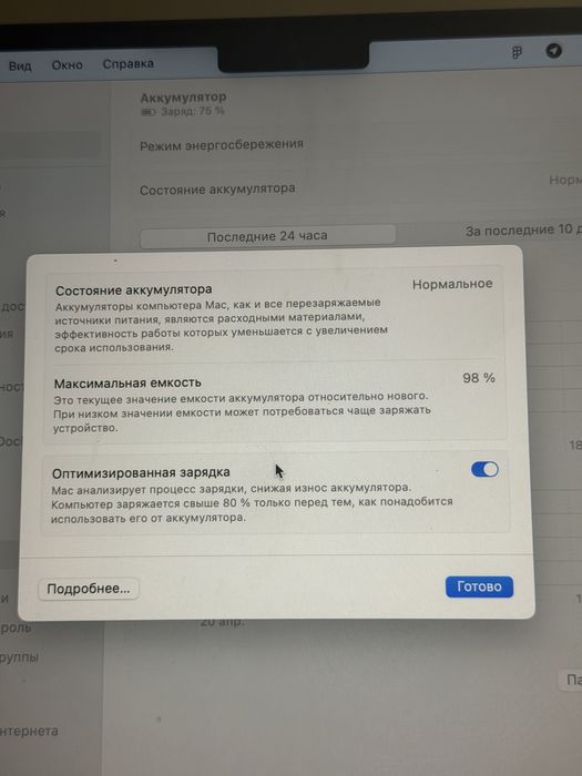 MacBook Air M2 (2022)