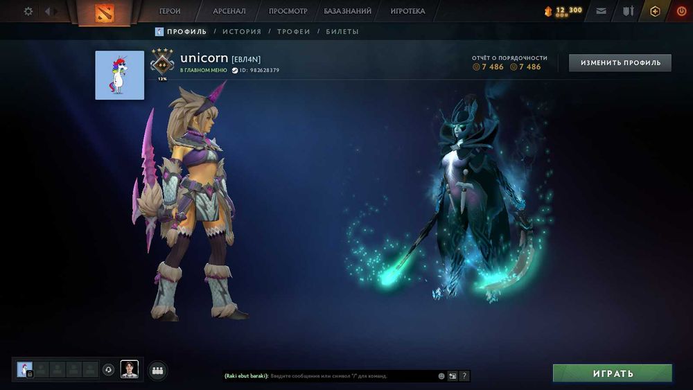 Продам аккаунт дота 2