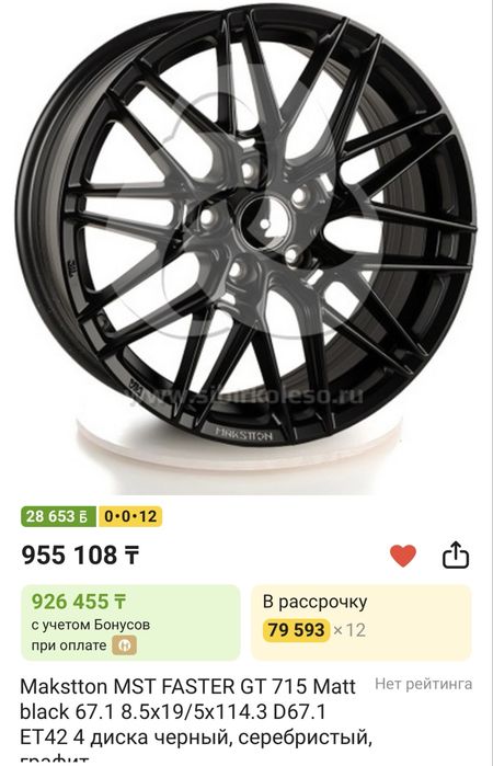 R19 5/114 8.5j Makstton