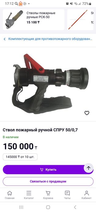 Стол пожарный новый